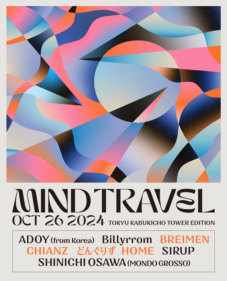 『MIND TRAVEL』今年も東急歌舞伎町タワーにて開催